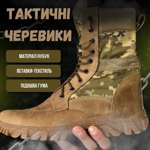 Тактичні берци з нубуку combination ВН6243 - 7