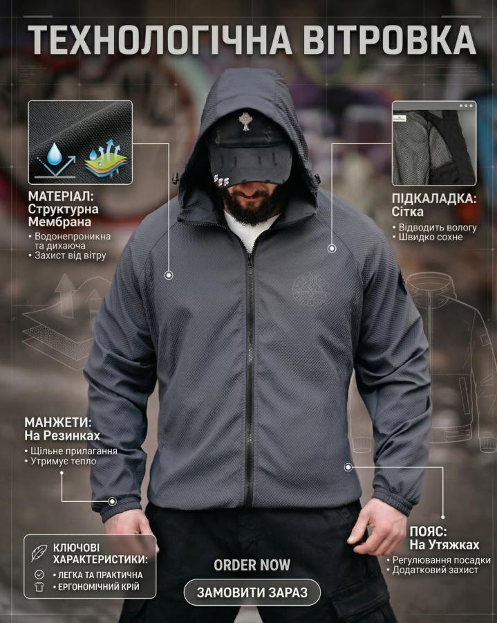 Вітровка ST pancer grey ТР6844 - фото 2
