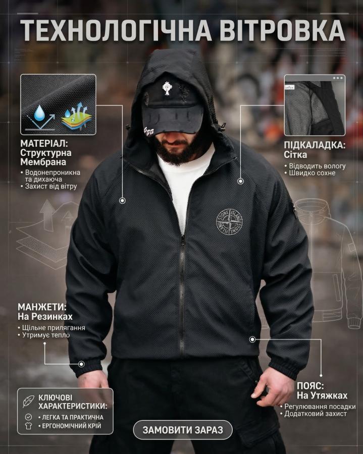 Вітровка ST pancer black ТР6843 - фото 2