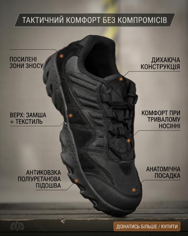 Тактичні кросівки SETAP black ТР6836 - 1