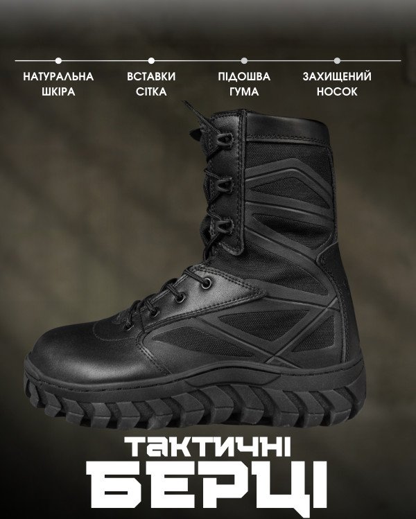 Черевики BATES ANNOBON BOOT black ВТ0547 - 7