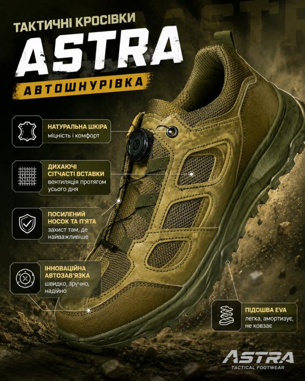 Тактичні кросівки автошнурівка ASTRA олива РН2588 - 2