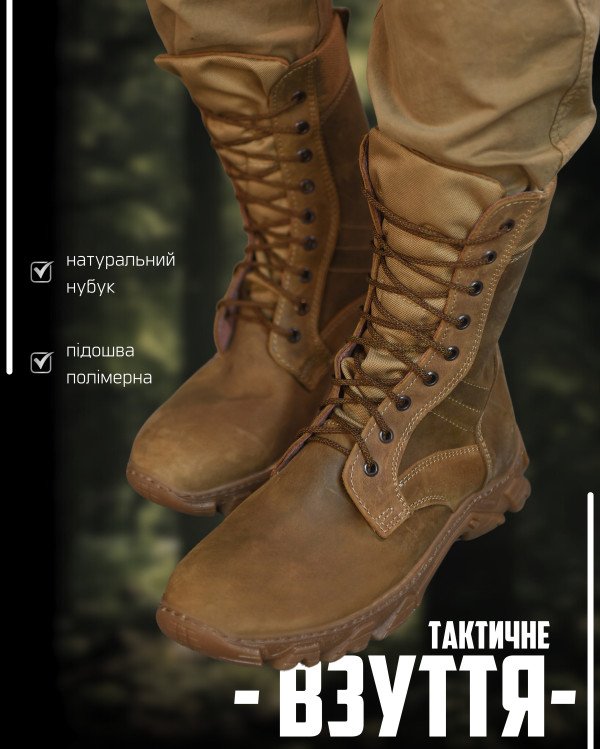 Тактичні черевики KRYIFILD НП5194 - 9