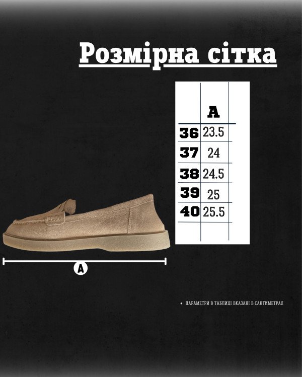Жіночі лофери Apricot ДЛ7297 - 10