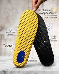 Стельки амортизаційні обрізні дихаючі "соти ПП7784
